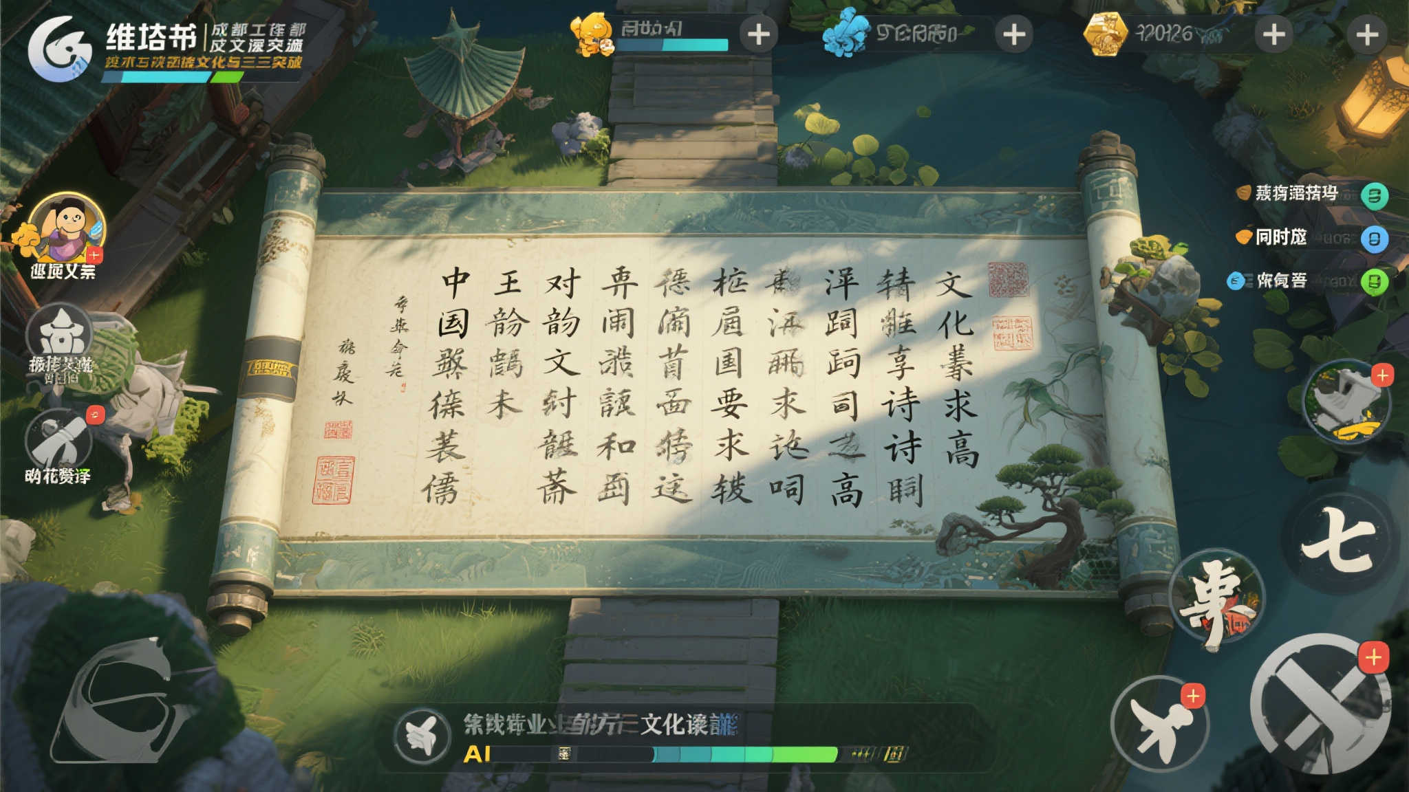 维塔士成都团队创新：AI依据玩家表现创作七言诗