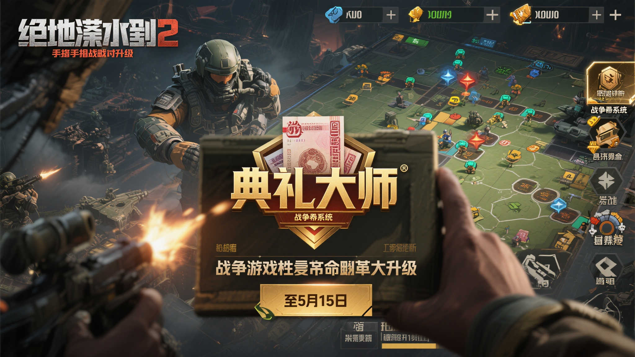 《绝地潜兵2》全新角色“典礼大师”携战争债券震撼登场