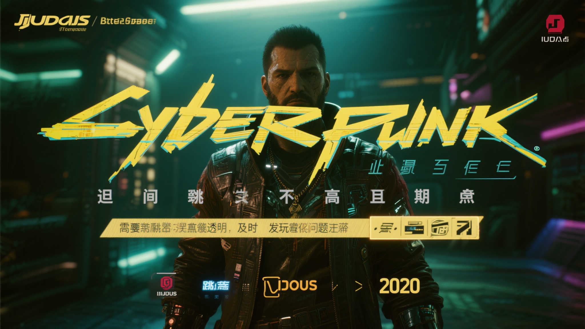 失望再起！《生化奇兵》主创新作《Judas》延期无期限