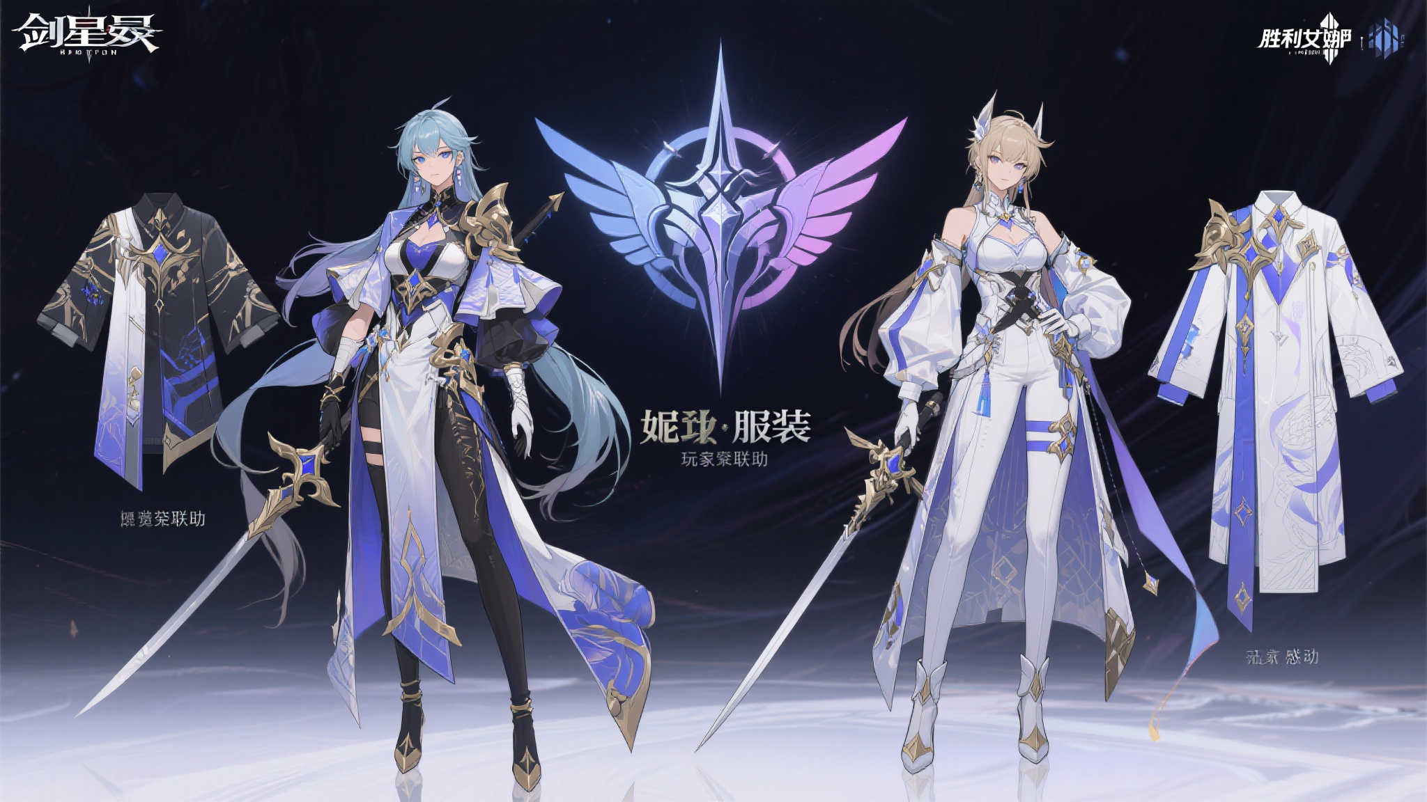 美感对决:《剑星》与《胜利女神:妮姬》联动角色服装设计对比 美感对决:《剑星》与《胜利女神:妮姬》联动角色服装设计对比