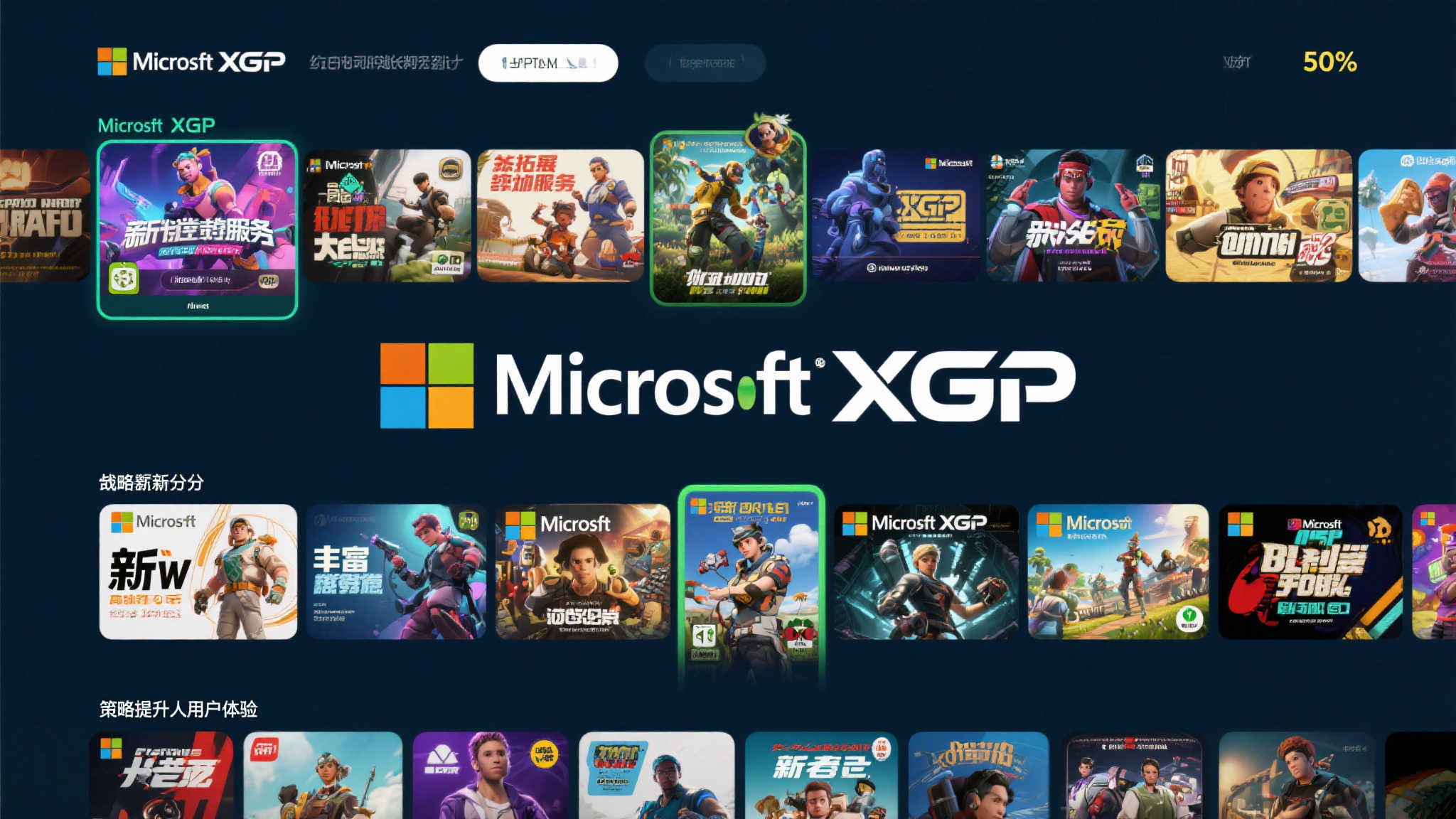 Xbox官宣XGP新游阵容：《明末》与《禁闭求生2》等佳作齐登场！